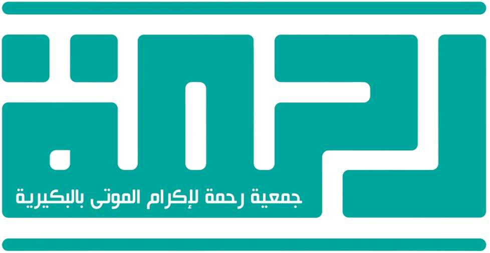 شعار جمعية رحمة